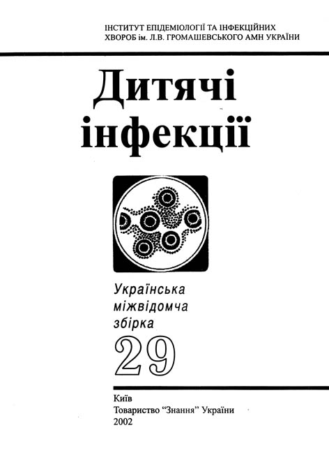 фото: Дитячі інфекції